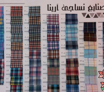 پارچه زرنگار پارچه آریانا
