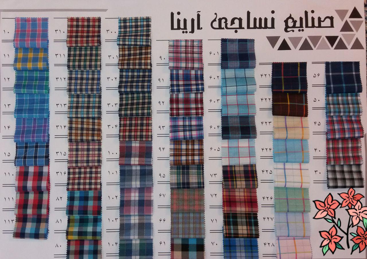 پارچه زرنگار پارچه آریانا
